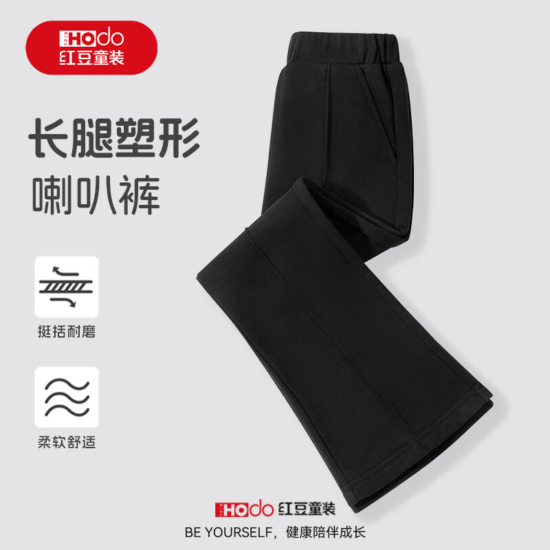 红豆童装女童裤子秋季2025新款女大童时尚休闲喇叭裤儿童秋装薄款阔腿长裤 黑/纯色 160 京东折扣/优惠券