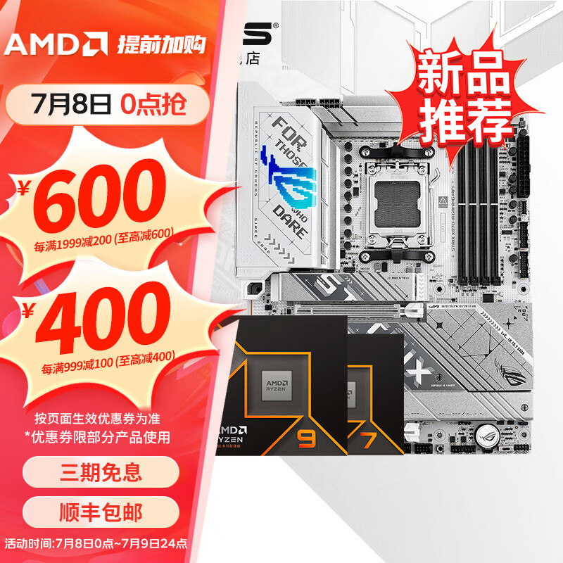 ��˶ X870���� X870-A
