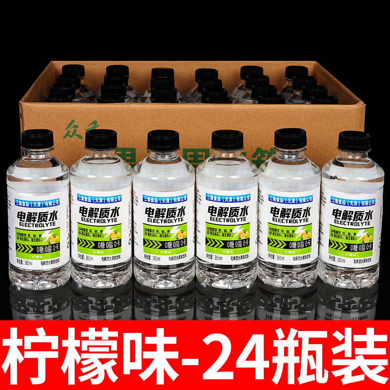 胖东来甄选电解质水整箱24瓶0糖0卡0脂肪无糖运动饮料儿童补充 柠檬味24瓶装【超值】