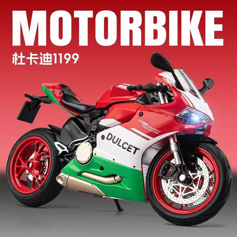 驰誉模型 1:12杜卡迪1199摩托车模型仿真合金车模机车摆件玩具车男孩礼物