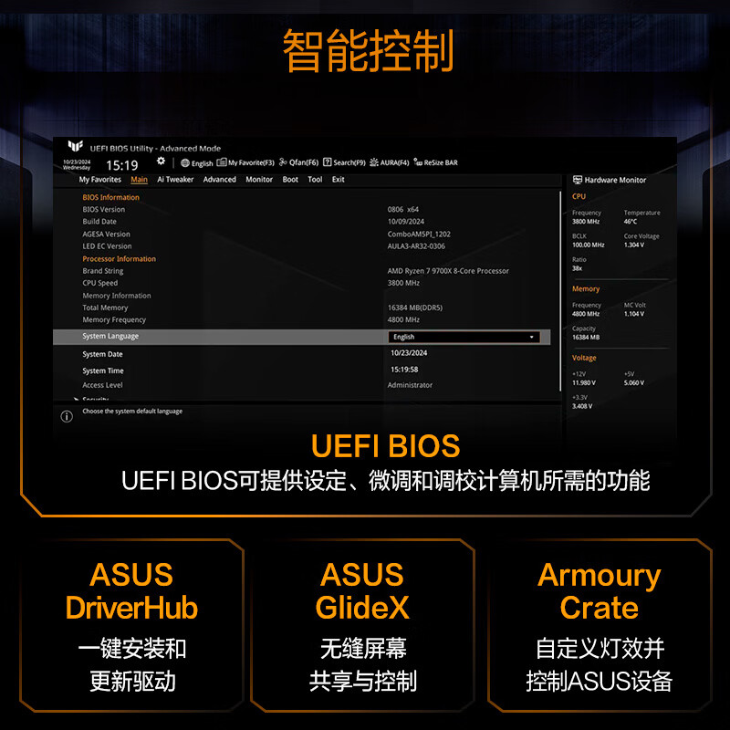华硕 TUF GAMING B850M-E WIFI 图 3