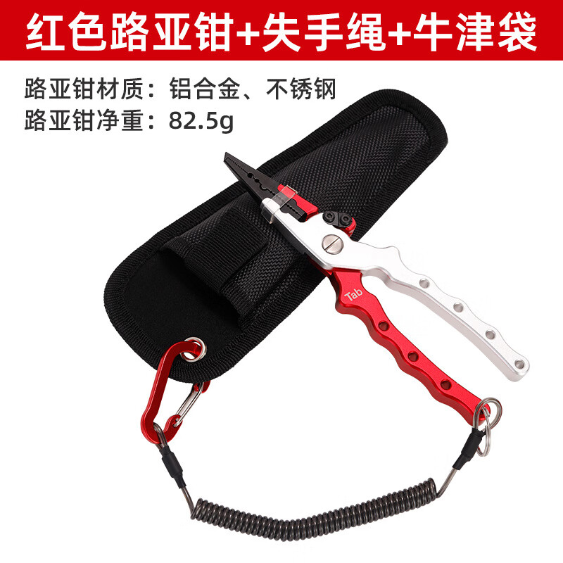 TAB路亞鉗不銹鋼摘鉤器釣魚剪線開鋼圈取鉤批發(fā) 紅銀