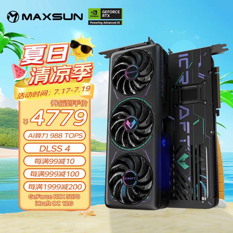 ���u RTX 5070�羺֮�� RTX 5070 12G