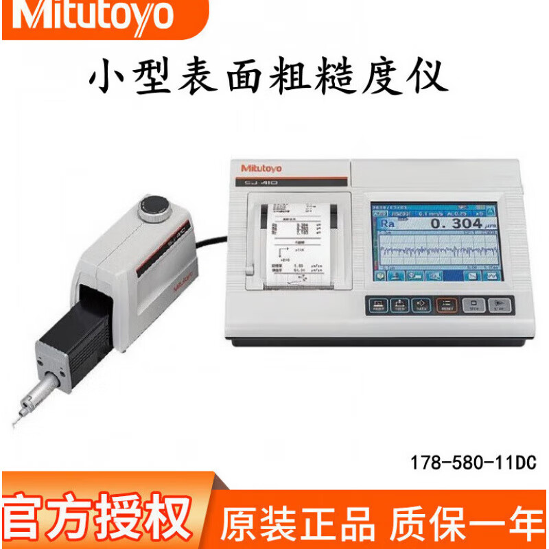 yy.vip易游-粗糙度仪特点及测量方法