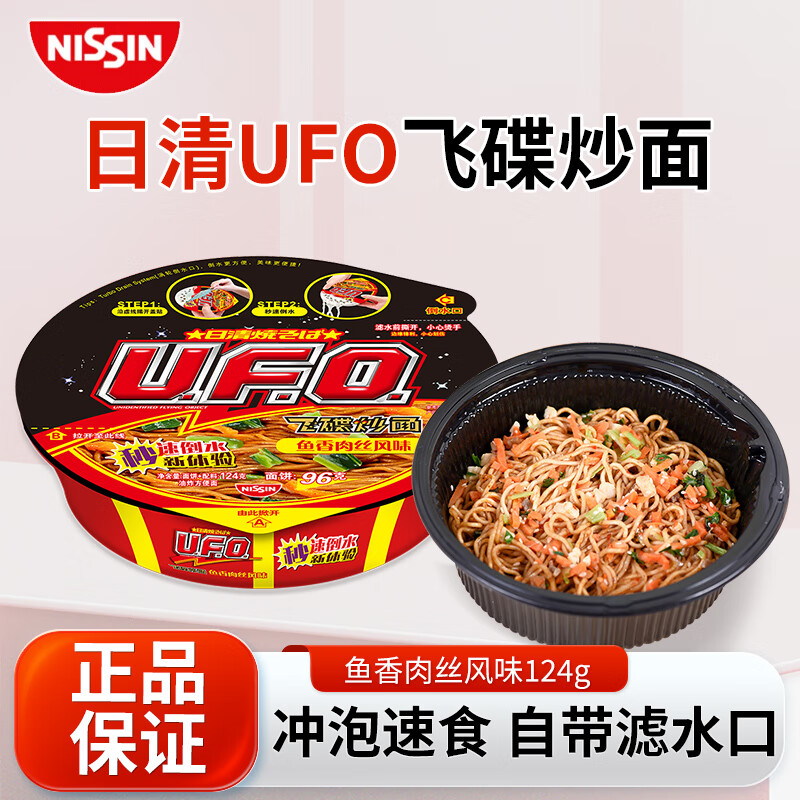 ��ζ�� UFO������ 124g
