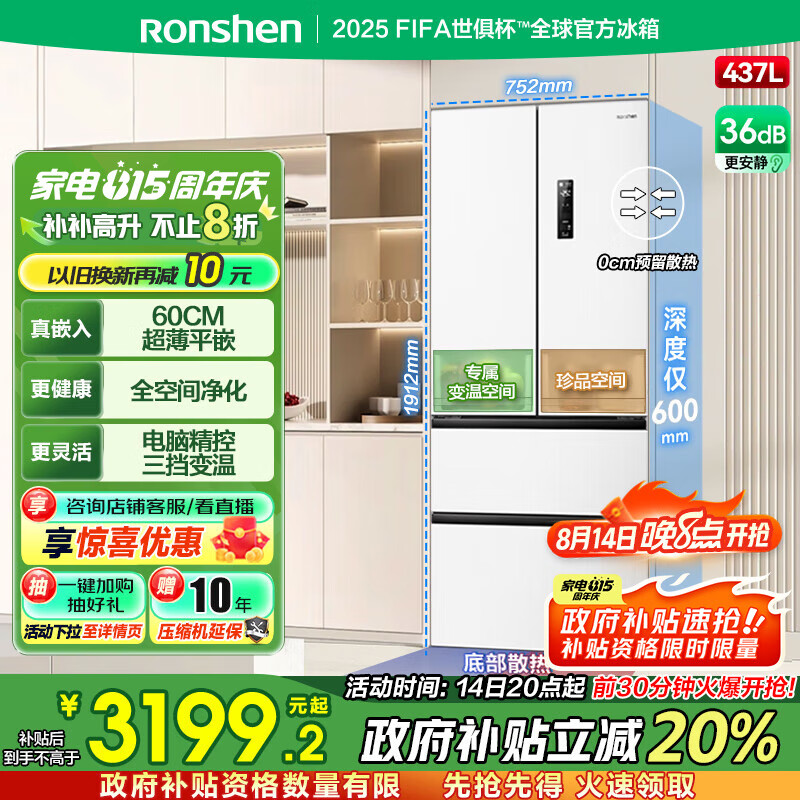 rongshen/���� ���� BCD-437WD3MPQ ��ʽ���� 437�� 