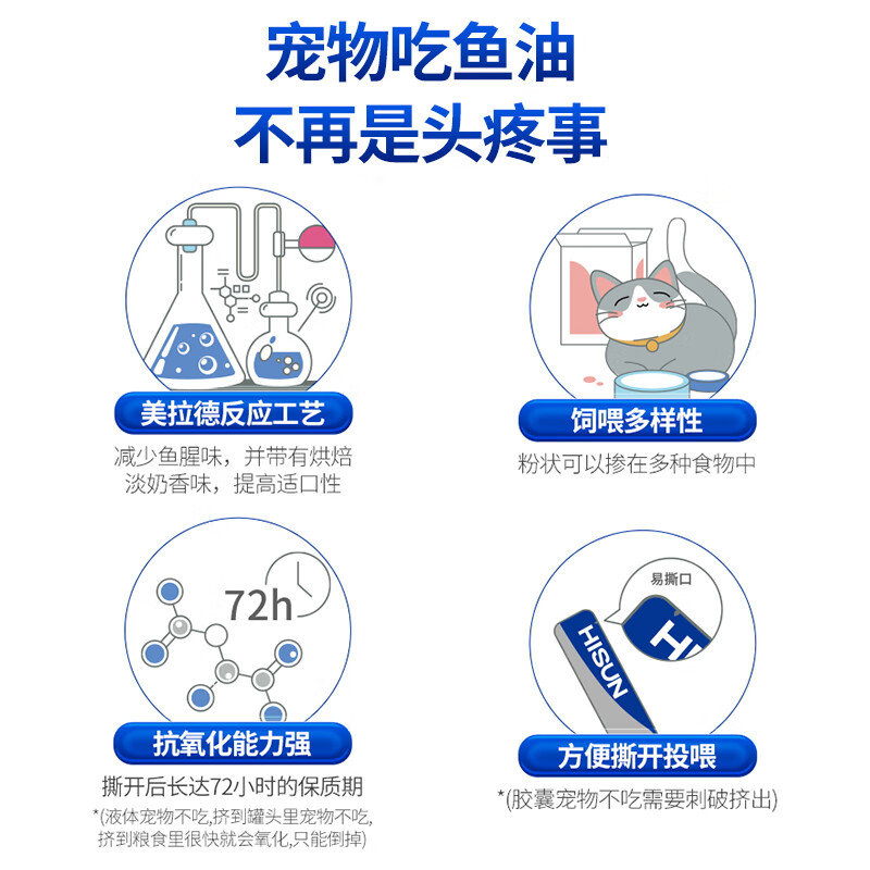 海正动保母婴级金枪鱼油粉少掉毛犬猫通用适口性好营养补充剂  【42g】3g*14支/