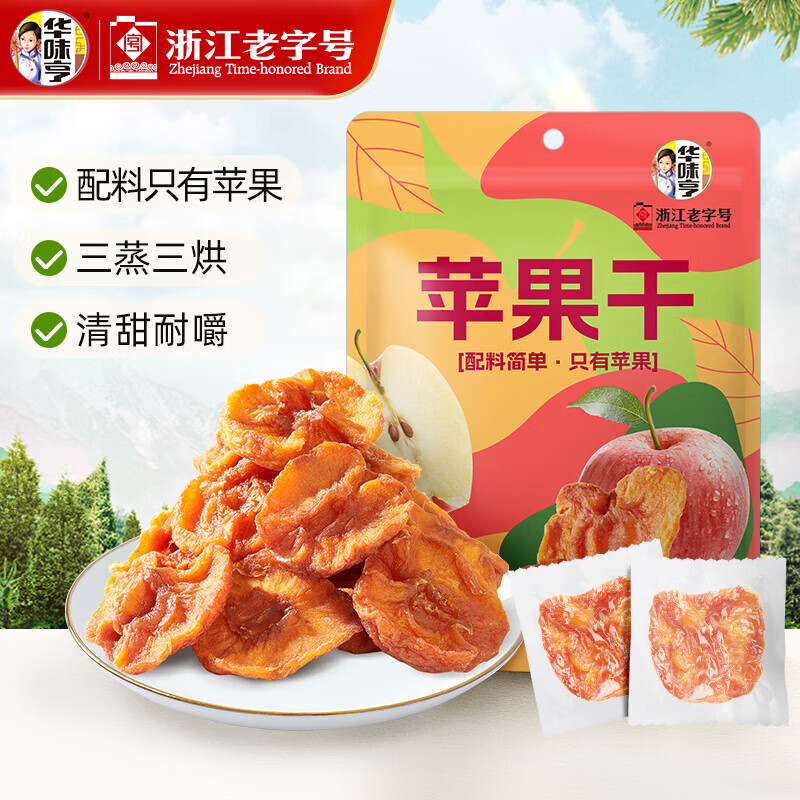 华味亨苹果干618g 袋装无核阿克苏苹果干独立小包装儿童孕妇休闲零食 【配料只有苹果】苹果干250g
