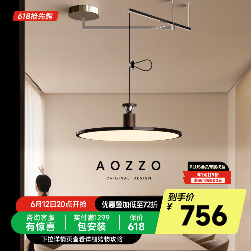 ¶ AOZZOйŷʽҡ۲ƿλ̨ƾ ںľɫ40CMܿ40W954.59Ԫ