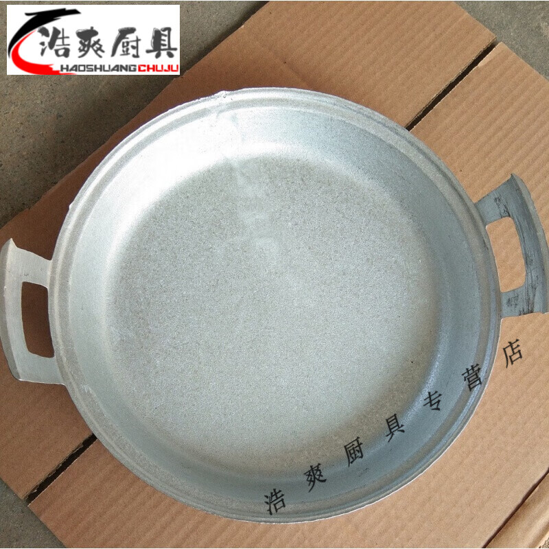 加厚手工家用烙饼锅煎包锅不粘平底煎锅 口径32公分底26深4重3斤带盖