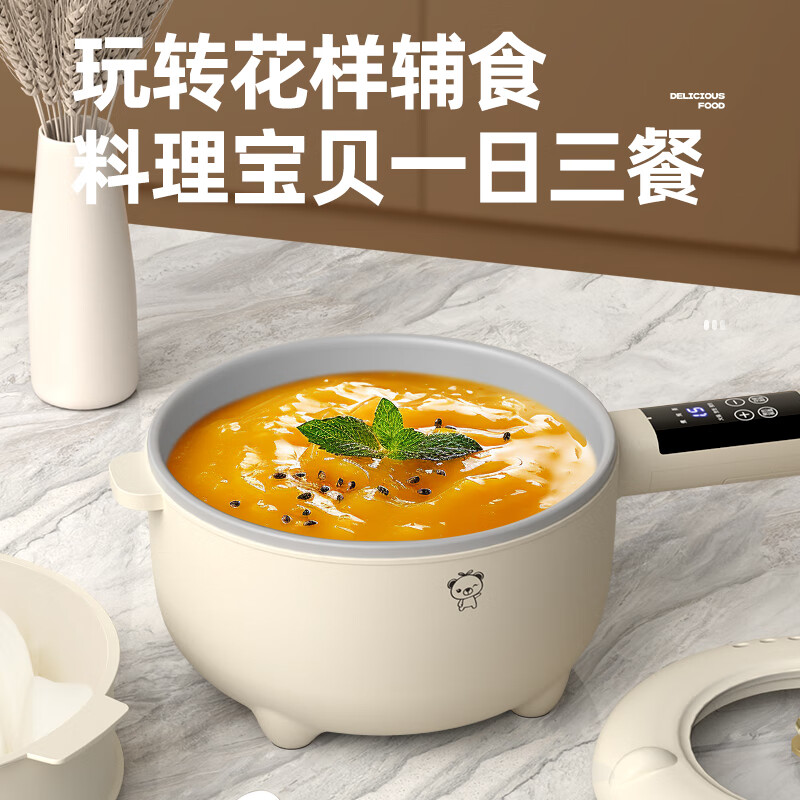 小贝熊电煮锅宝宝辅食小奶锅不沾婴儿专用多功能一体锅迷你料理锅电热火锅 智能蒸笼款2L【抑菌不粘底】