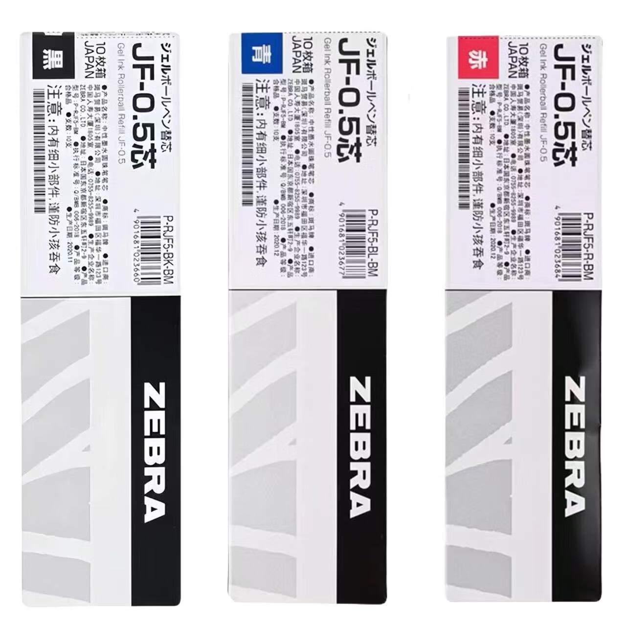 斑马牌日本斑马JF中性笔芯0.5按动替换芯适用于jj15中性笔学生考试专用 【JF-0.5笔芯】黑色 5支