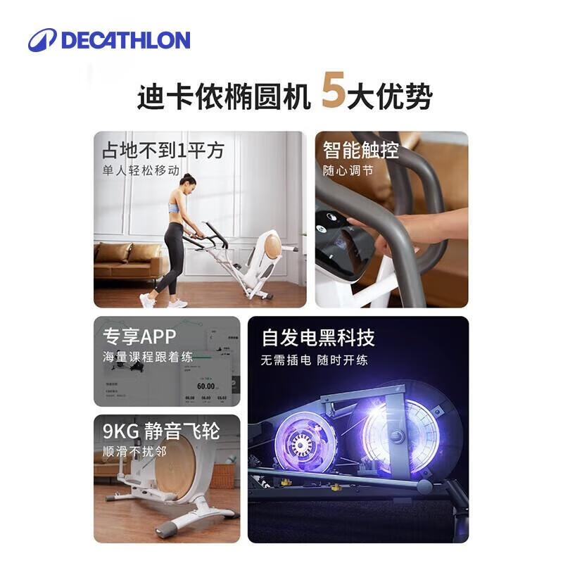椭圆机哪款好?这9款高效燃脂静音王,居家健身必选-图片5