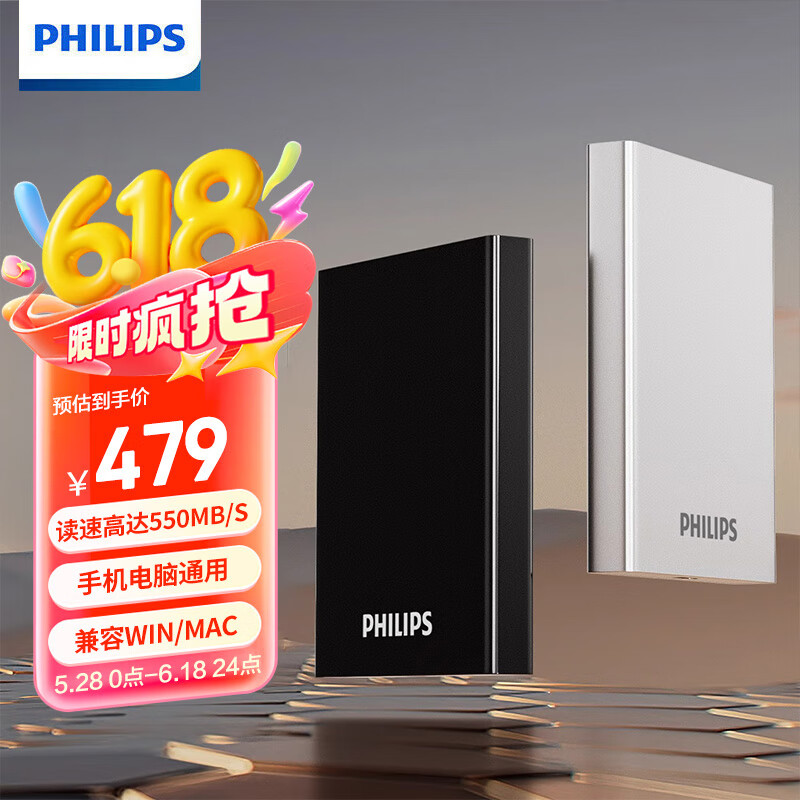 飞利浦（PHILIPS）移动固态硬盘1TB 550MB/s 高速电脑PSSD手机直连type-C办公硬盘大容量备份便携存储51PS系列