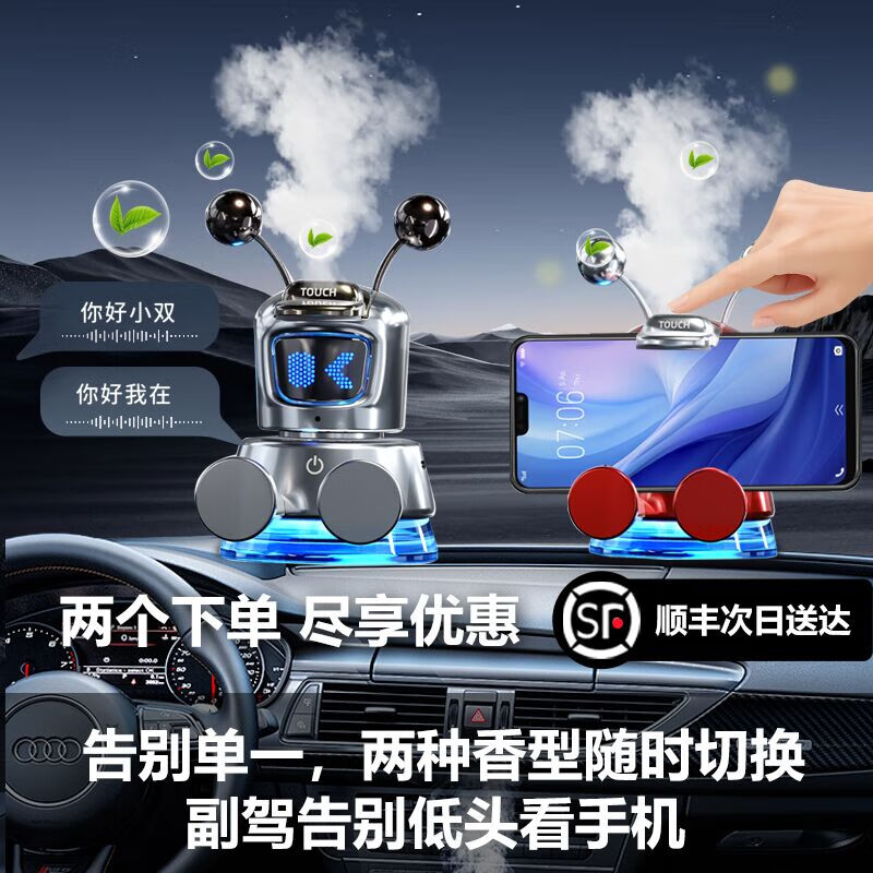 绿小双车载香薰车内淡香水氛声控2025新款高级中控台手机支架装饰品摆件 AI智能声控版玫瑰红【香奈甜心】