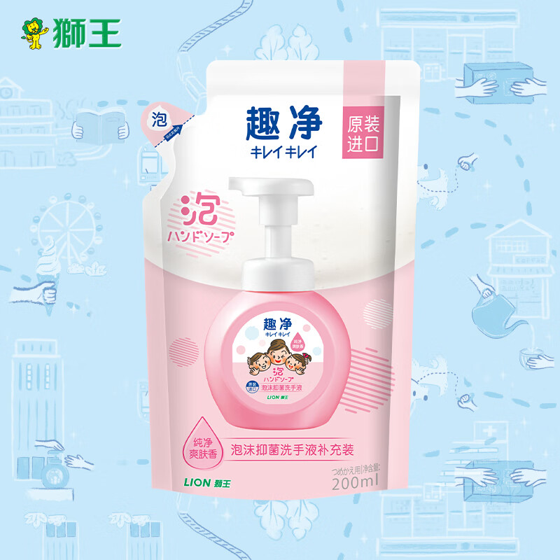 狮王（Lion）进口趣净泡沫抑菌洗手液纯净爽肤香全家儿童适用补充装200g 200g补充袋装 纯净爽肤