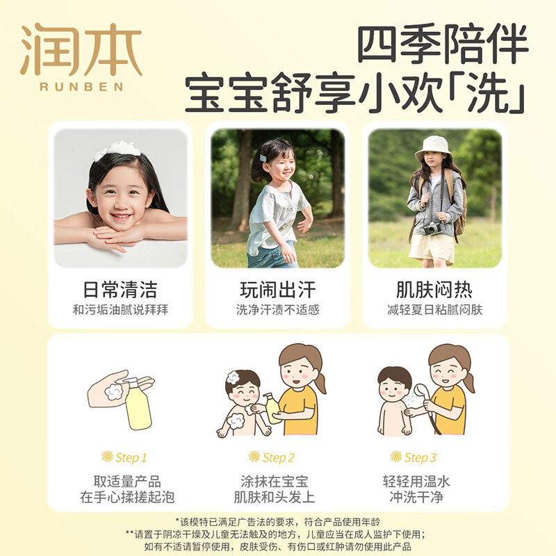 润本婴儿儿童洗发水沐浴露500ml 宝宝洗发泡泡沐浴乳二合一 婴儿洋甘菊洗发沐浴露*1瓶