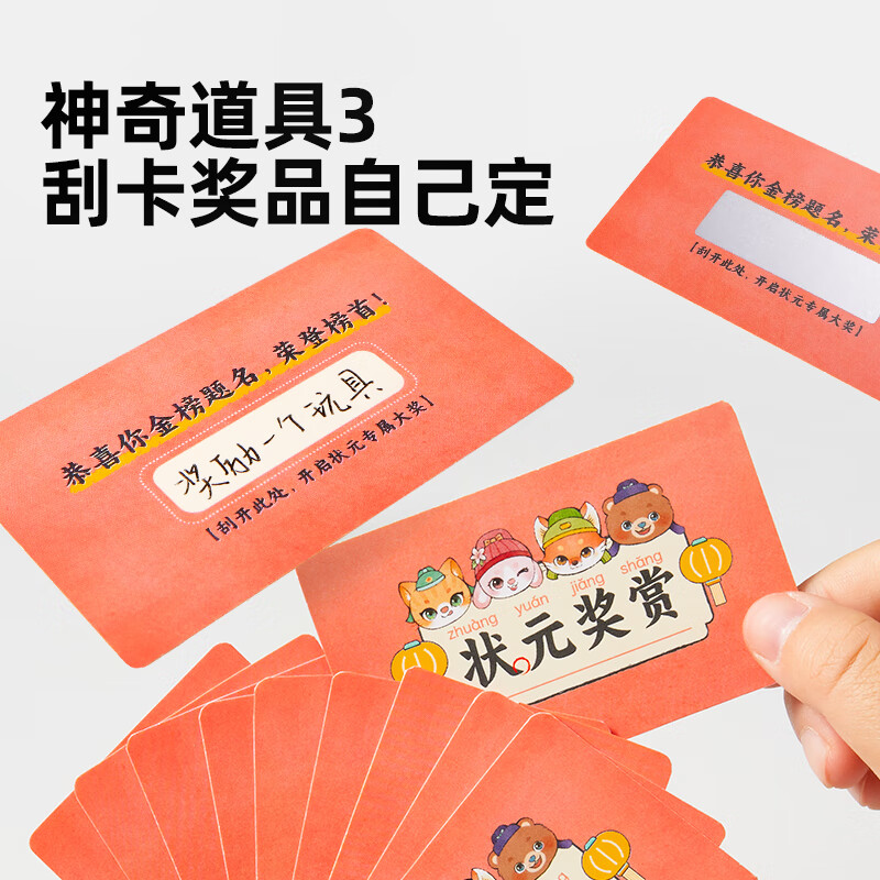 美乐童年大唐状元桌游儿童早教益智幼小衔接语文数学拼音识字游戏生日礼物 大唐小状元