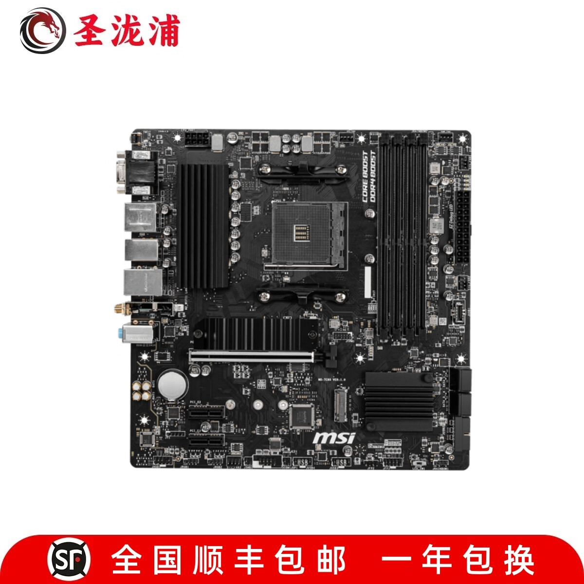 【准新】微星MAG B550M MORTAR WIFI B450M BAZOOKA迫击炮X570 微星B550M PRO-VDH WIFI