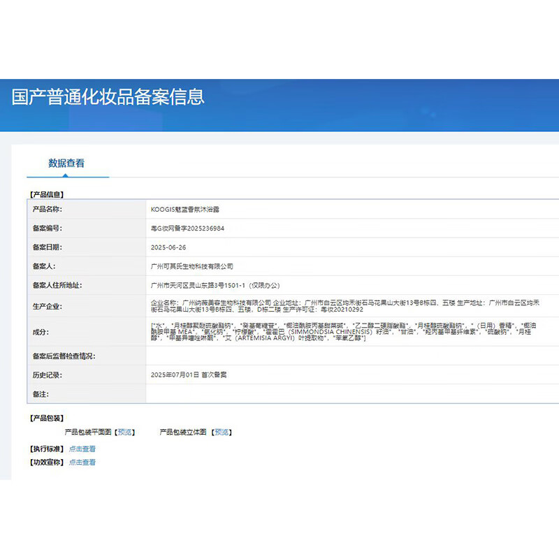 KOOGIS魅蓝香氛沐浴露洗发水套装持久留72小时香体蔚蓝香三合一男士专用