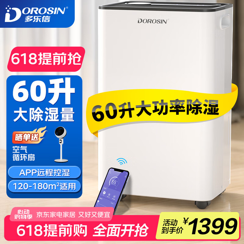 ������ ��ʪ�� ER-60 60��/��