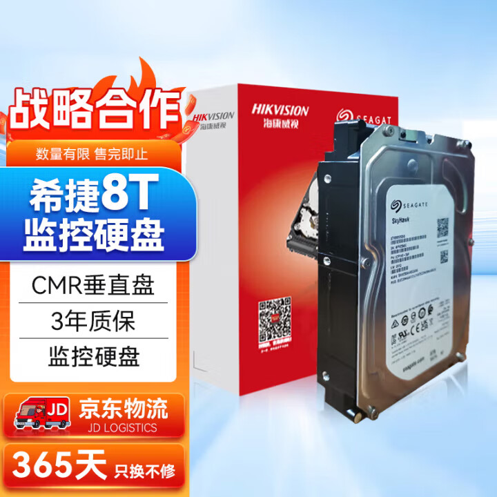 希捷酷鹰监控盘 希捷监控级硬盘 监控设备套装配件 录像机专用监控硬盘 希捷监控级硬盘8TB