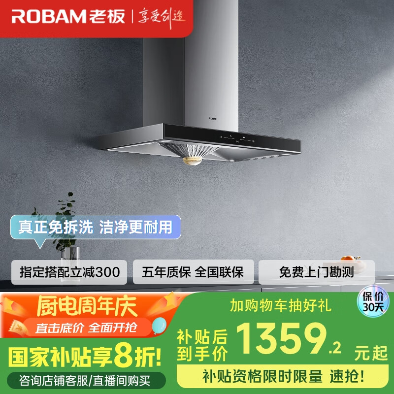 Robam/�ϰ� ���̻� 20�������� CXW-200-65A9H 