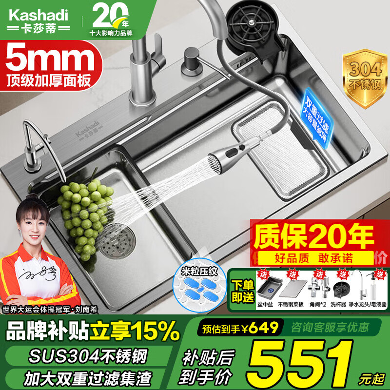 卡莎蒂5.0加厚水槽大单槽厨房SUS304不锈钢洗菜盆一体盆压纹集渣盆四孔 5.0加厚304【75*46cm】带皂液器