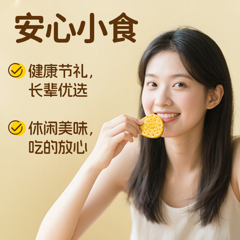 江中猴姑苏打饼干咸味碱性养胃零食猴头菇胃反酸孕产妇儿童健康早餐送礼盒 黑胡椒苏打饼干 960g*1盒