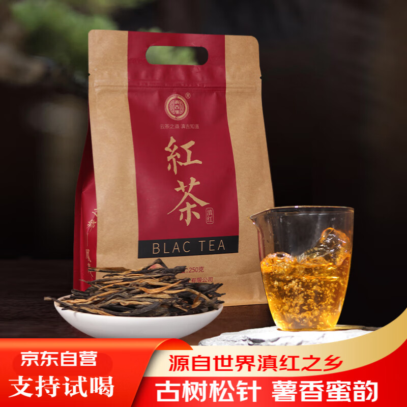 滇吉號云南红茶2025年春茶经典58滇红茶凤庆滇红茶工夫红茶松针袋装250g