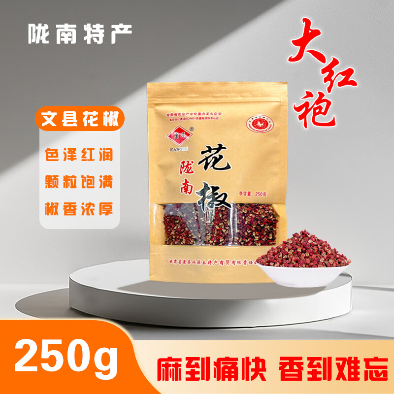 康耳甘肃陇南特产大红袍花椒红花椒香辛料调味料炒菜火锅卤味基础调味 【椒香浓郁】花椒250g-袋装