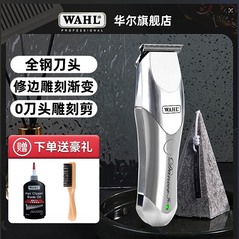 華爾（WAHL）理發(fā)器專(zhuān)業(yè)剃發(fā)推剪頭發(fā)推子家用電動(dòng)剃頭刀電推剪2510-02，2510-01 華爾2510-01