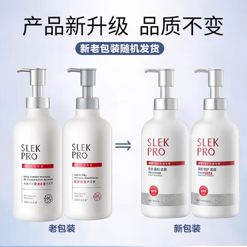 舒蕾PRO氨基酸洗发水套装礼盒 头皮水润修护洗发露男女【张若昀同款】 控油去屑洗发430ml+护发素430ml