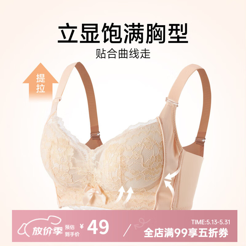 香蜜闺秀GOSO内衣女舒适无痕小胸聚拢型文胸女 3042210肤色（中厚杯） 80A