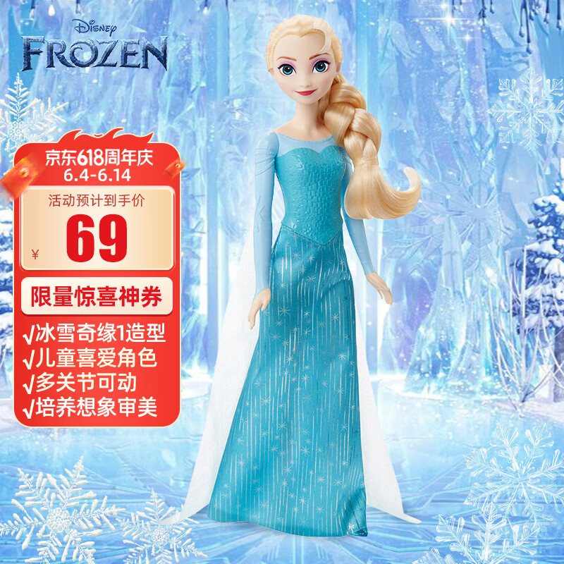 芭比（Barbie）女孩玩具生日礼物公主娃娃-冰雪奇缘1艾莎公主娃娃HLW47