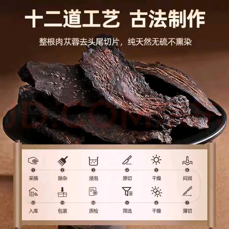 中国药材【淫羊藿锁阳肉苁蓉】三味草本科学配比补肾滋补强身焕活能量组合 肉苁蓉