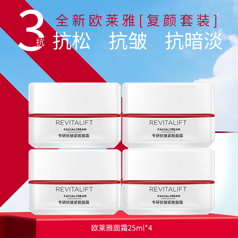 ���ڲ�����ŷ���Ÿ���ר�п�����˪�ӻƴ���˪���ƽ��±�ʪŮ�Ի�����ױƷ������װ ŷ���Ÿ��տ�����˪25ml*4 86Ԫ