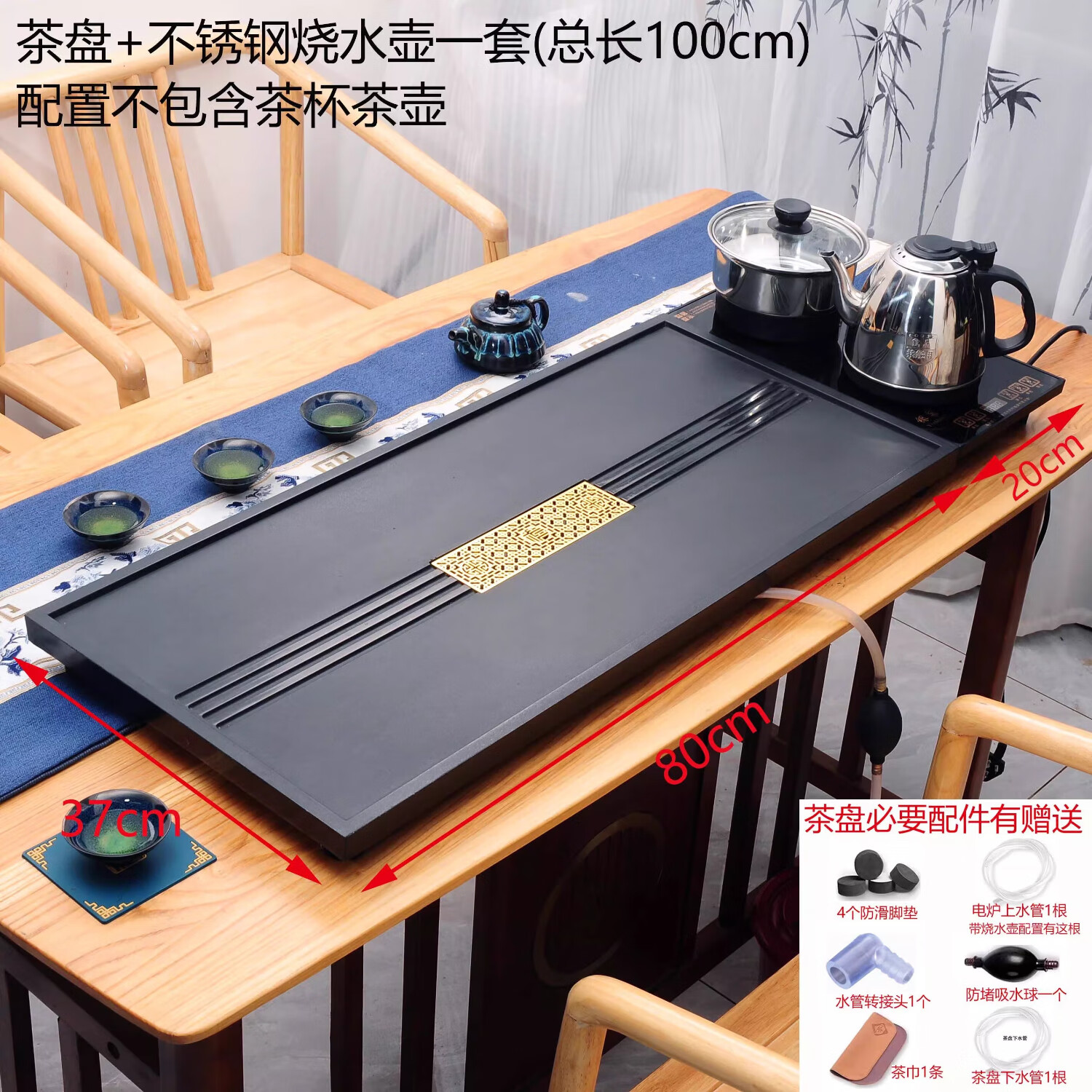 合成乌金石茶盘套装全自动上水一体石茶盘整套办公家用茶台茶盘 100*37长窗花+不锈钢茶炉 分离式
