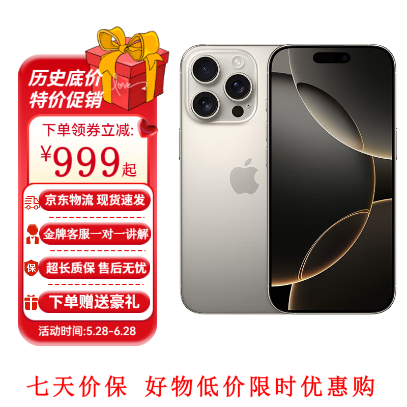 【现货速发】苹果16pro iphone16Pro 苹果手机iPhone16Pro iPhone16pro原色6.3英寸 1T【公开版标配+ 豪华礼包】