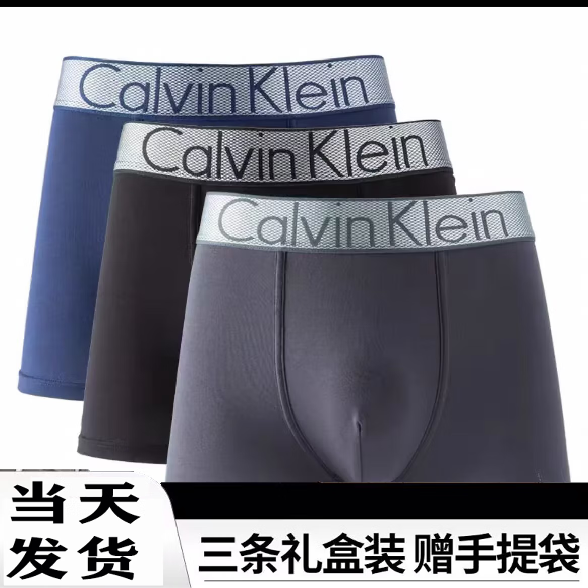 CK高端男士内裤CK男内裤运动抗菌中腰男士平角内裤三条礼盒装四角裤 莫代尔网格:黑-深灰-宝蓝 L (建议135-165斤)
