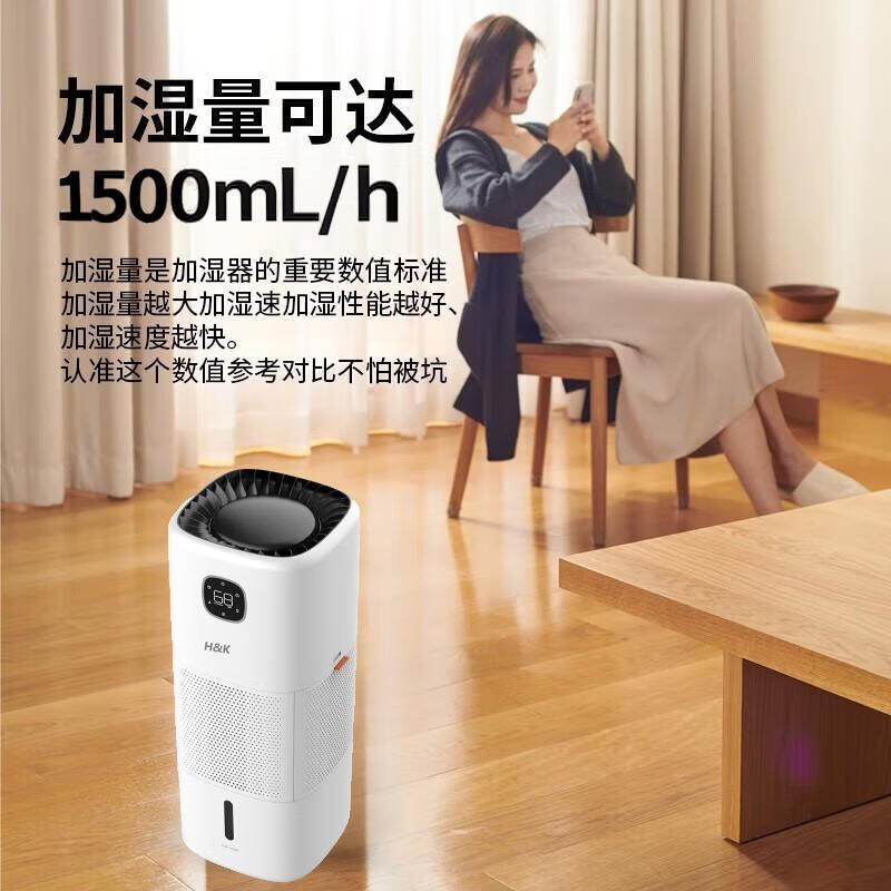 艾驰凯 HK无雾加湿器Q15 12L超大容量 净化加湿冷蒸发上加水 智能恒湿APP远程控制 轻音 母婴家用办公室