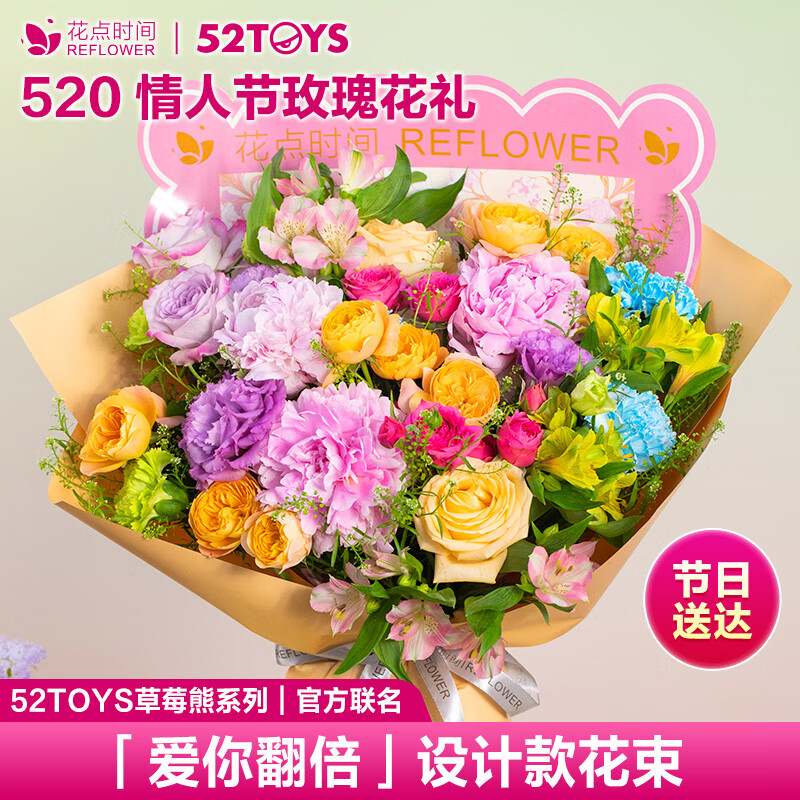 ʱ䣨Reflower520˽õ廨ҩʻ廨ŮŰ 㷭Ͱ+ݮä+㿨+ 519-21գջ269.9Ԫȯ
