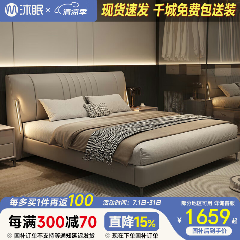 沐眠轻奢皮艺双人床现代简约卧室新款软包婚床J-Y01 1.8米 20CM烟灰色