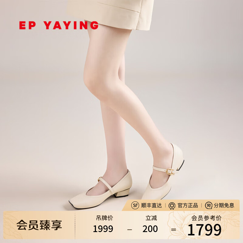 EP雅莹女鞋 法式方头玛丽珍一字带如意扣单鞋 2025新品XB02A 白色 37