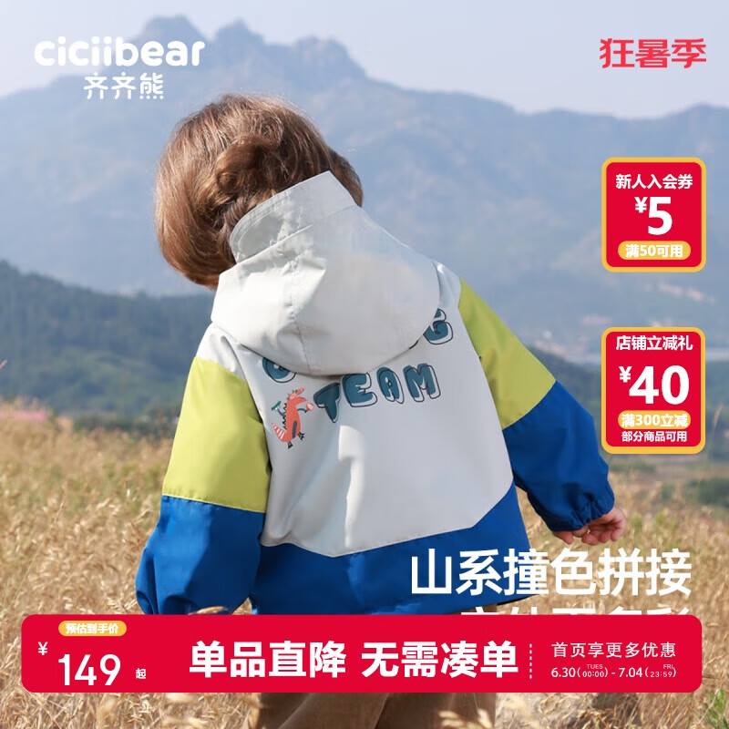 齊齊熊齊齊熊男童風衣沖鋒外套兒童秋裝三合一加厚上衣寶寶三防冬