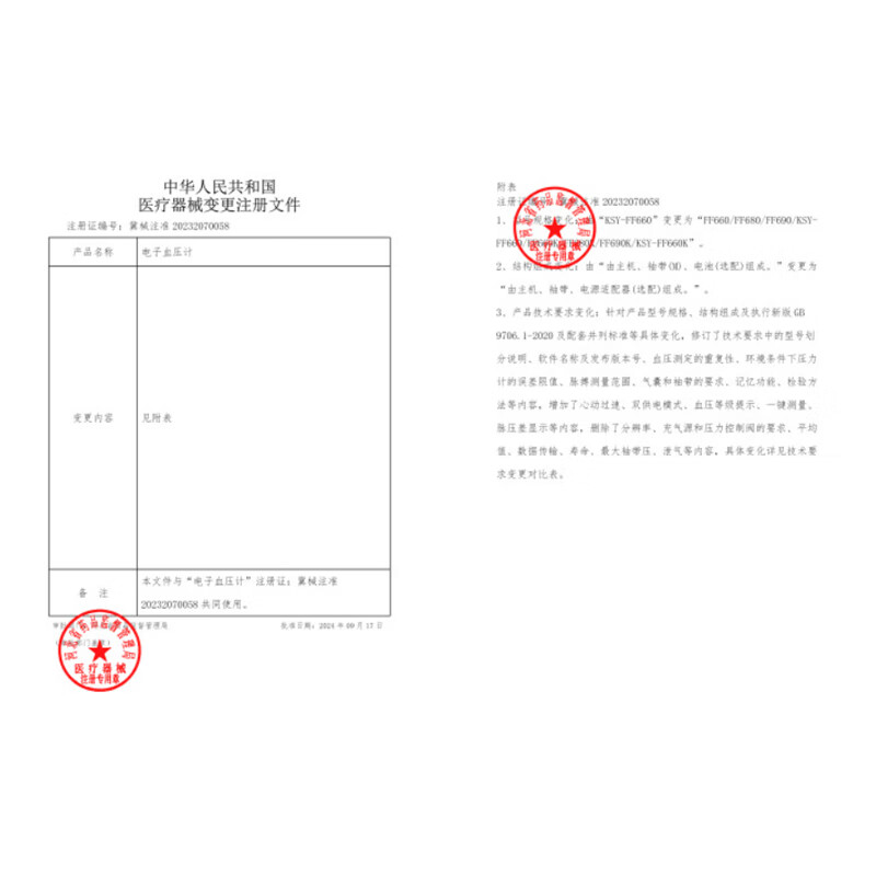 汉王柯氏音法电子血压计 家用上臂式高精准水银血压计平替柯氏音回放 【柯氏音回放/电池款/2*400组】FF680