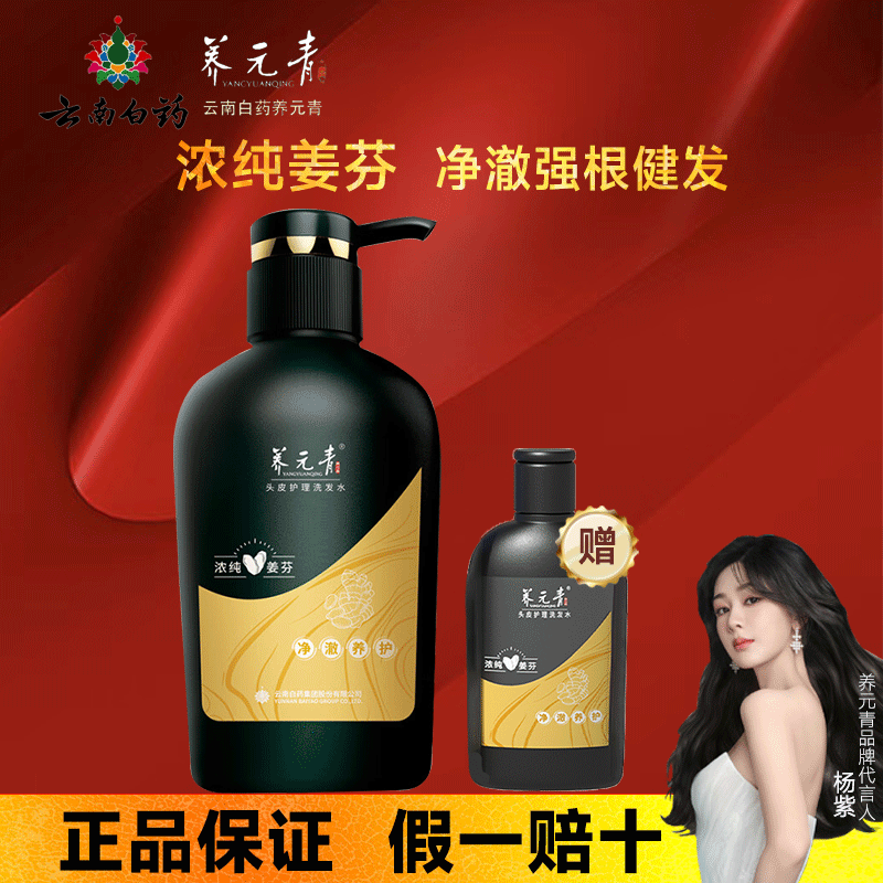 ���ڲ��������ϰ�ҩ��Ԫ��ϴ��ˮ���������������Ϸ����ͽ��������Ůʿ ��ǿ������������500ml+100ml