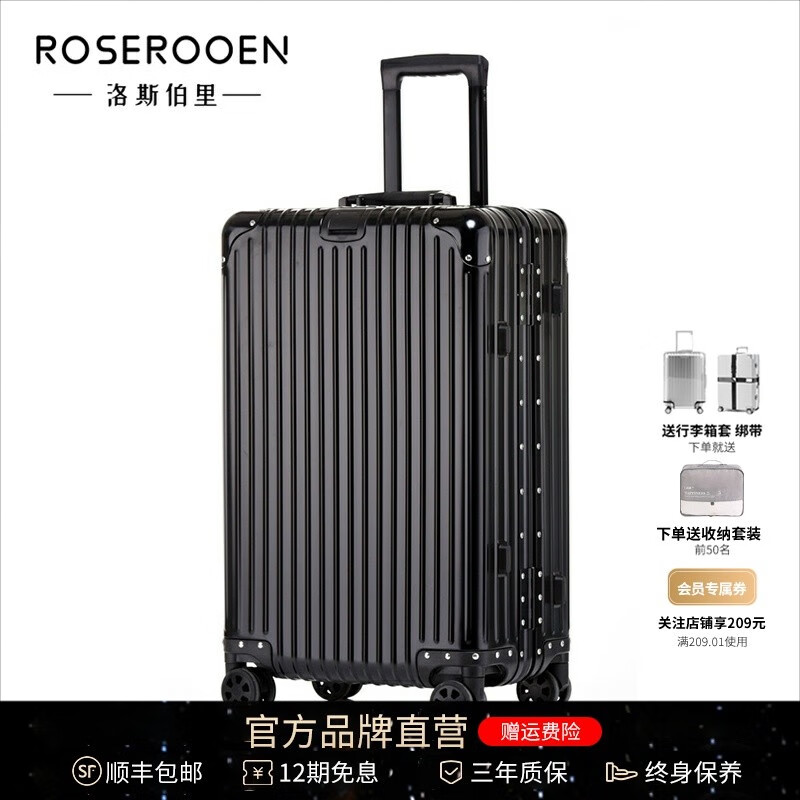 洛斯伯里（Roserooen）全铝镁合金行李箱商务静音万向轮拉杆箱坚固抗压旅行箱20寸登机箱 钛金色 20英寸