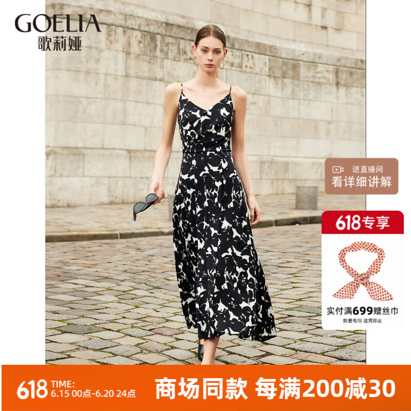 歌莉婭真絲連衣裙女新款夏季桑蠶絲吊帶裙高端長裙1C5L4K690 87D黑白鳶尾花印花 L