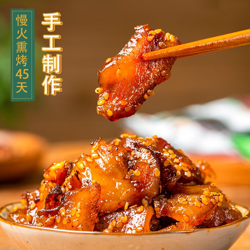 趙孝春重慶特產(chǎn)城口臘拱嘴老臘肉開袋即食休閑零食土豬肉鋪120g 五香口味 臘豬拱嘴